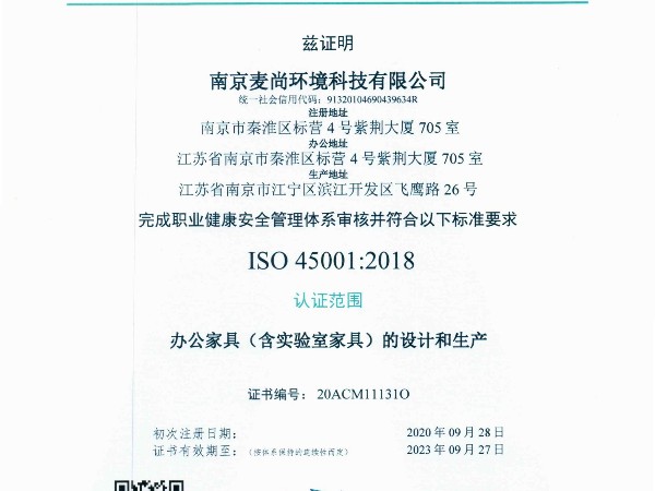 ISO45001